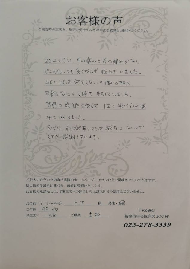 アンケート用紙