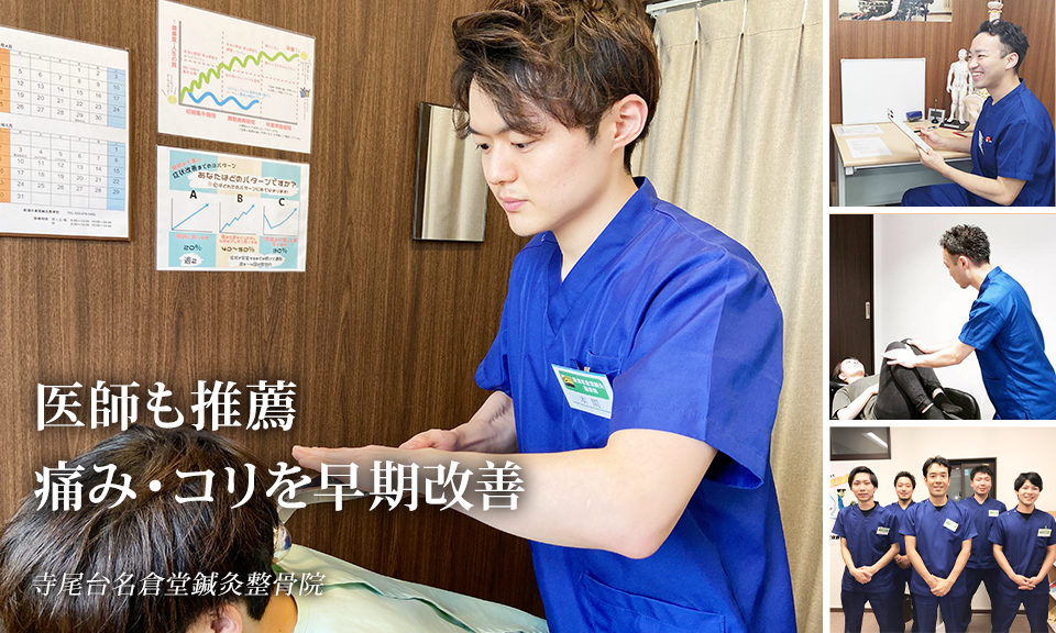 1回目で変化を実感！一時的ではない施術　何度も繰り返す痛みにお悩みのあなたへ 原因から取り除く痛みの少ない矯正で 症状を改善・再発防止に導きます